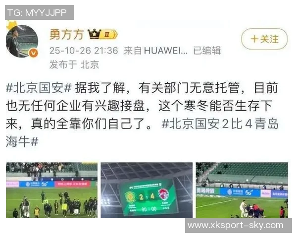 国安队内人士坦言内部士气依旧坚定或许已被对手深度研究